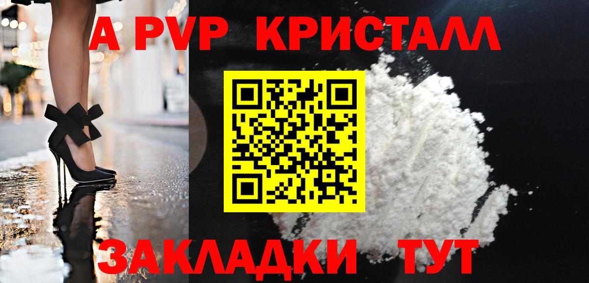 Углич  А ПВП мука  Alpha-PVP  Вход с VPN 