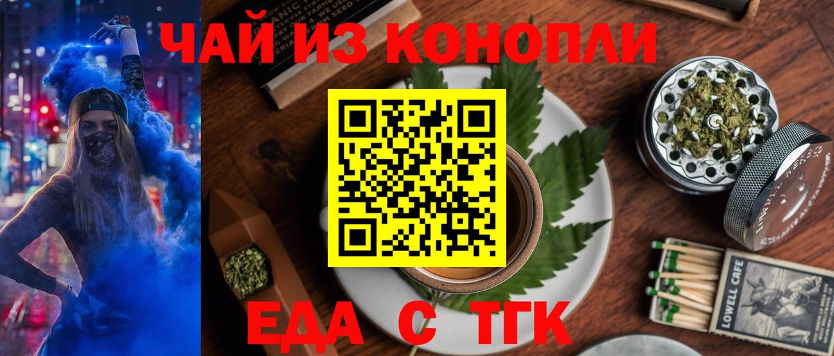 Canna-Cookies марихуана Углич