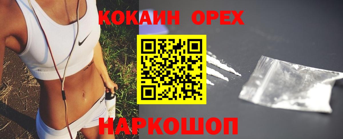Кокаин Columbia Углич