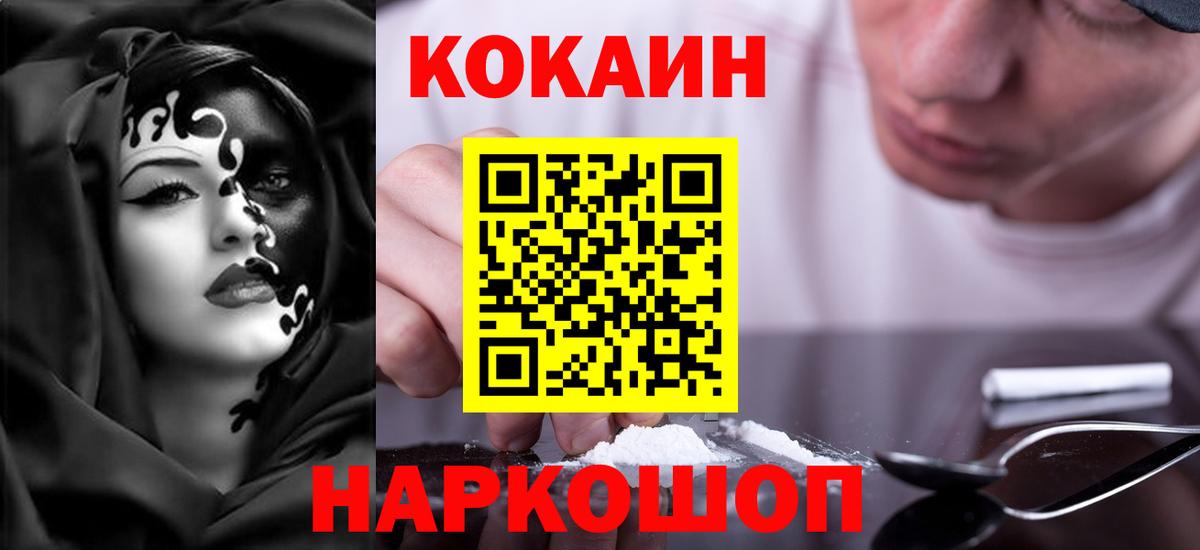 Углич  Кокаин  Вход с VPN  КОКАИН 98%  Кокаин Columbia 