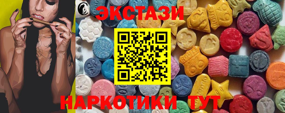 Ecstasy VHQ  ЭКСТАЗИ  Углич  Вход с VPN 