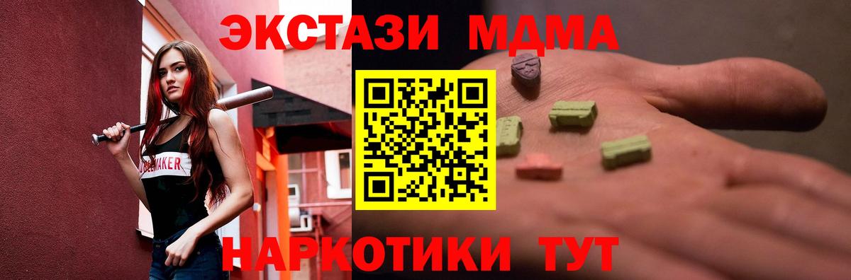 Ecstasy круглые Углич
