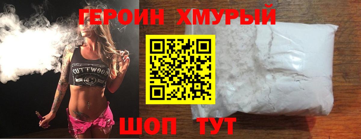 Героин Афган Углич