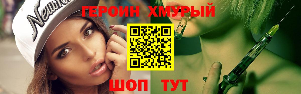 Углич  ГЕРОИН хмурый  Вход с VPN 