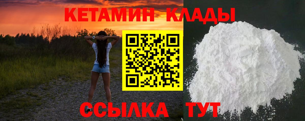 Кетамин ketamine  КЕТАМИН ketamine  Углич  Вход с VPN 