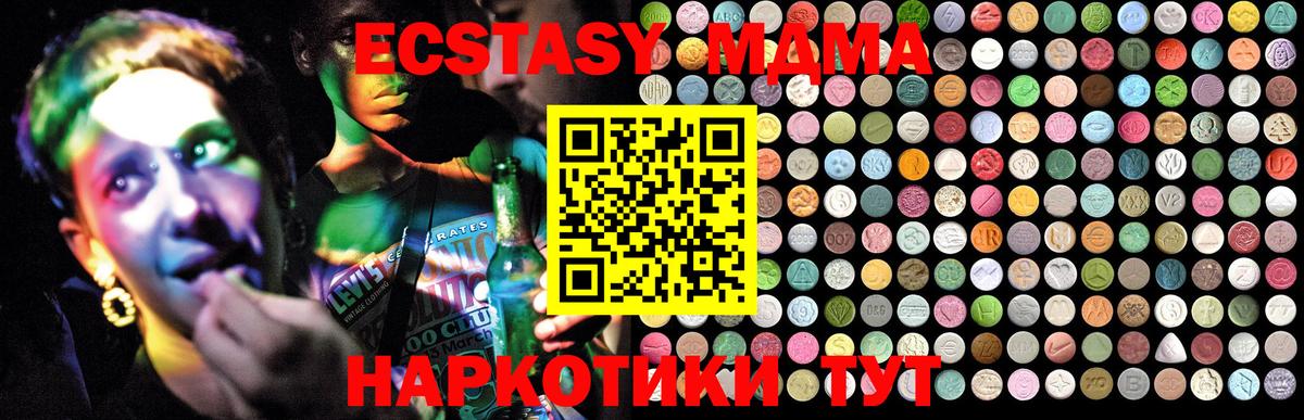МДМА crystal  Вход с VPN  MDMA VHQ  Углич 