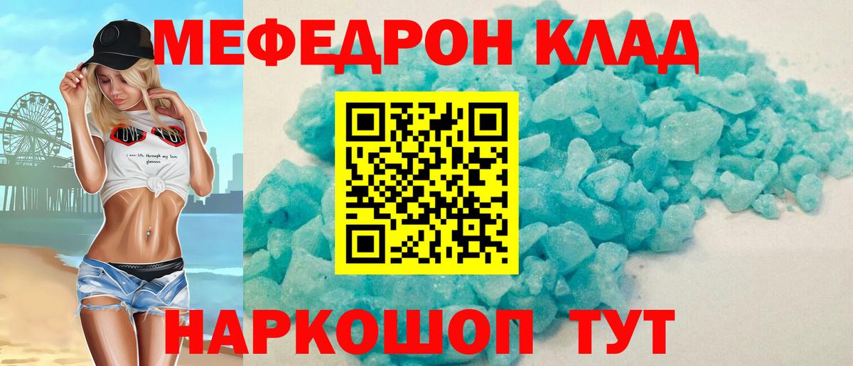 Углич  Мефедрон мука  Мефедрон  МЕФ VHQ  Вход с VPN 