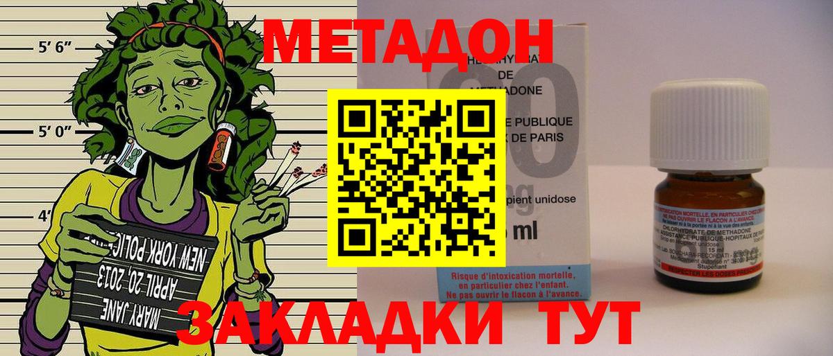 МЕТАДОН VHQ Углич