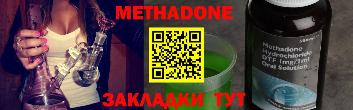 Углич  МЕТАДОН мёд  Вход с VPN  Метадон кристалл 
