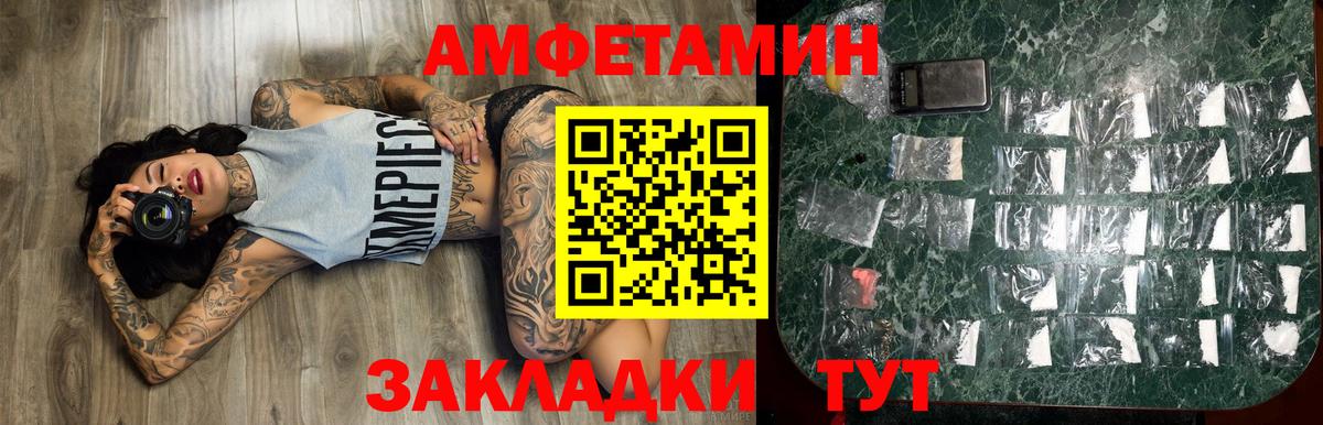 Углич  МЕТАМФЕТАМИН пудра  Вход с VPN 