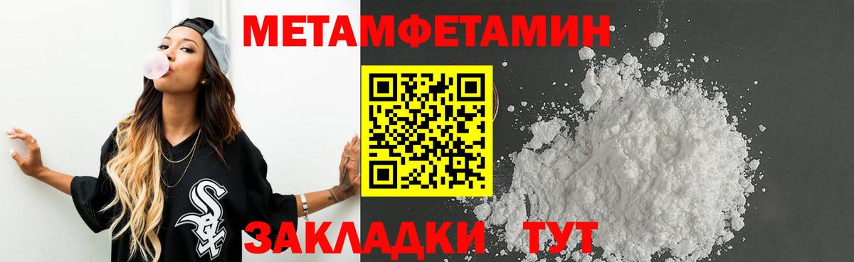 Первитин винт Углич