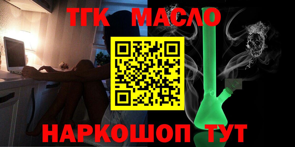 Углич  Дистиллят ТГК вейп с тгк  ТГК вейп с тгк  Вход с VPN 